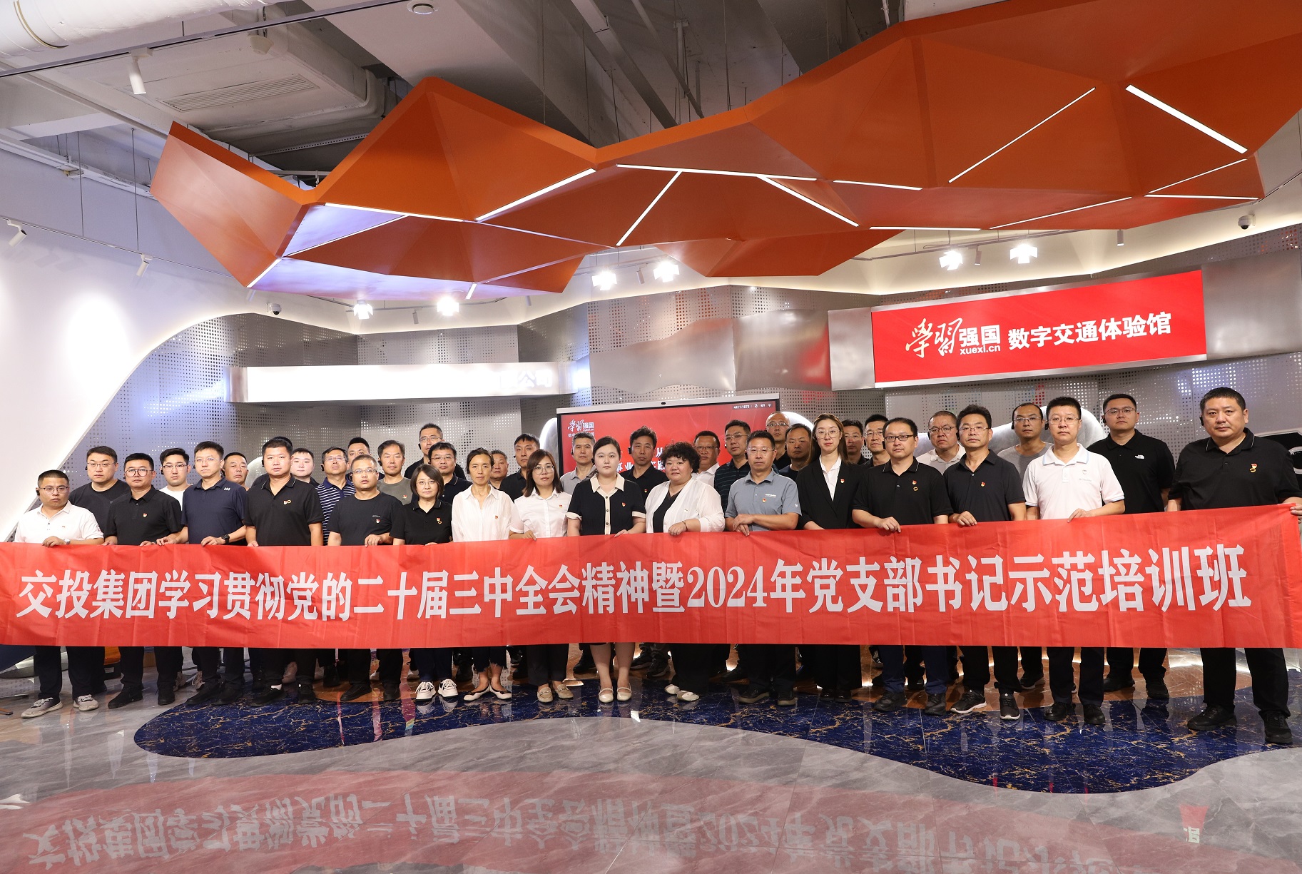 集團(tuán)舉辦學(xué)習(xí)貫徹黨的二十屆三中全會(huì)精神暨2024年黨支部書記、黨...